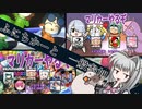 【マリオカート８DX】ふにちかーと　一般参加者視点【cevio_ai実況】