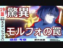 【エイティシックス１９話感想・考察】グレーテ中佐超優秀！レギオン視点が加わり不穏な予感…【-86-】