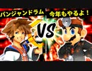 新月のパンジャンドラム VS 今年もやるよ！闇鍋【三位決定戦】-[第五回]スマブラSP CPUトナメ実況-