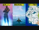 チャプター3の開始時刻が確定！？新マップの詳細が確定！！チャプター3のデフォルトスキンも決定？【ダウンタイム】【アプデ】【ファウンデーション】【スパイダーマン】【フォートナイト/Fortnite】