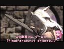 〇金沢,ss,野 原;a FF14 onlie  実況play リムサロミンサ島 +斧術士 Lv25~ 斧撃戦 ラムウ神 城への入口編 対蛮神戦 IIIb