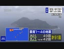 ♒地震ニュース記録♒　2021年12月トカラ列島近海群発地震　最大震度4～3　鹿児島県十島村悪石島　2021年12月5日