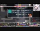 【ゆっくり+CoeFont実況】　Tangledeepやるよ　part24