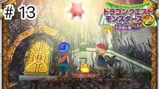 【ゆっくり実況】マルタとモンスターマスター【イルルカSP】#13