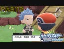 【ダイパリメイクpart6】アカギだけ惑星名じゃない理由