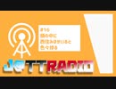 J@TTRADIO#16～頭の中に西住みほが居ると色々捗る～ #じゃとらじ