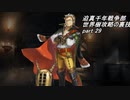 迫真千年戦争部　世界樹攻略の裏技.mp29