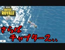【フォートナイト】さらばチャプター2、、【cevio + ゆっくり実況】
