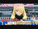 【ポケモンBDSP】人生縛りでシロナ討伐#5