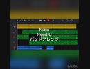 Niziu／Need U バンドアレンジ