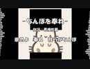 ちんぽを奉れ / 初音ミク