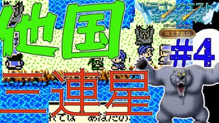 【実況】他国っ、ジェットストリームアタックだ #4【テリーのワンダーランド RETRO】