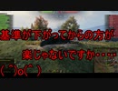 【WoT】ゆっくりテキトー戦車道　VK28.01 105編　第344回「地味に軽戦車同士なら強い」