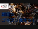 ◆学校であった怖い話1995特別編◆追加ディスク#41 アパシー 朗読実況プレイpart181