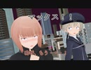 【MMD艦これ】 午後の白露型　その46.5【紙芝居】