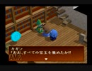 【RPGツクール5】３年かけて作ったチラシの裏戦記 part１４