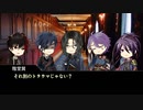 【実卓CoC】αの謳うメメント・モリ④【刀剣乱舞】