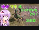 【FF7FS】ゆかマキはミッドガルを行く！20日目【VOICEROID実況】
