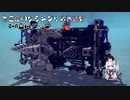 【Besiege】第5回P1グランプリ応募機体≪M-A黒白ジャン≫