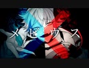 メビウス - 江巳 x REINA ver 歌ってみた