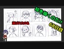 絵を描くのだ【68日目】