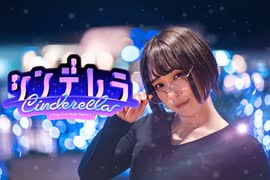 【ゆっこにゃん】シンデレラ（Giga First Night Remix） 踊ってみた【オリジナル振付】