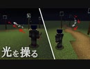 【Minecraft】ハリーポッターに出てくる「灯消しライター」を作ってみた【作り方/Java版】