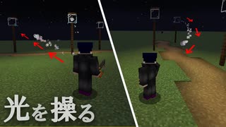 【Minecraft】ハリーポッターに出てくる「灯消しライター」を作ってみた【作り方/Java版】