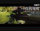 【EFT】黒MDRリゾート戦【CeVIO実況】【タルコフ】