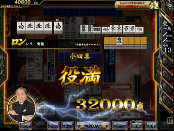 【麻雀格闘俱楽部】小四喜ッ！和了らずには居られないッ！【役満】