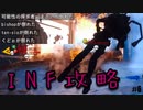 【4人実況】可能性の塊でしかない4人が地球を守る【地球防衛軍5 DLC】#6