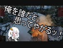 【WoT】HESHを撃ちたいあかりちゃん家!!Part75 (Charioteer)