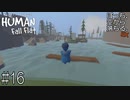 【実況】ぼっち、空から落ちる。EX #16【Human Fall Flat】