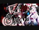 神ノ所在【VOICEROID劇場】