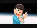 【MMDおそ松さん】Trigger
