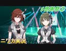 【感謝祭編②】ニワカＰがシーズの感謝祭のシナリオを読む【シャニマス】