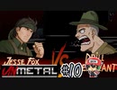 口喧嘩で勝ったらCQCで追い打ちをしよう【UnMetal】＃10