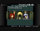 aisssyさんの ファイアーエムブレム 聖戦の系譜【実況プレイ】その226