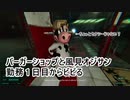 【Happy's Humble Burger Farm】バーガーショップと風見オジサン【A.I.VOICE実況プレイ】