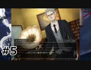 #5.この中に裏切者がいます【シロナガス島への帰還】(畑)