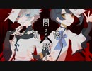 【人力原神】大.問.題.さ.れ.ど.大.晴.快【行秋、重雲】