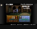 aisssyさんの ファイアーエムブレム 聖戦の系譜【実況プレイ】その227