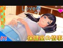 おじさんによる可愛い女子とあの夏の日のメモワール（LOVER KISS）part18【実況】