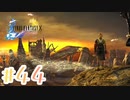 【FF10】ファイナルファンタジーXを初見実況してやんよ！　part44【final fantasy X】