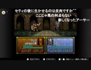 aisssyさんの ファイアーエムブレム 聖戦の系譜【実況プレイ】その228