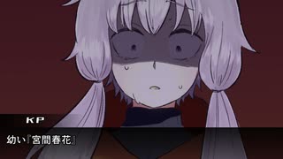 【クトゥルフ神話TRPG】疑り深い探索者と田舎のお祭り＿PART9【ボイロでリプレイ】