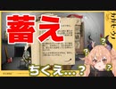 活字よわよわドラゴン