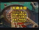 1998年12月のCM集（土曜深夜）