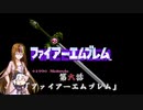 ギャラ子とFE 暗黒竜と光の剣　第6話【Nintendo Switch Online】