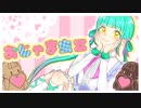 【活動2周年らしいので】おじゃま虫II／歌ってみた〈姫由〉